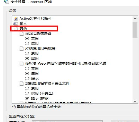 Win10提示此站點不安全怎么辦?Win10提示此站點不安全的解決方法