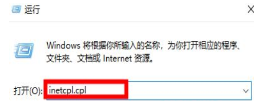 Win10提示此站點不安全怎么辦?Win10提示此站點不安全的解決方法