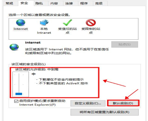 Win10提示此站點不安全怎么辦?Win10提示此站點不安全的解決方法