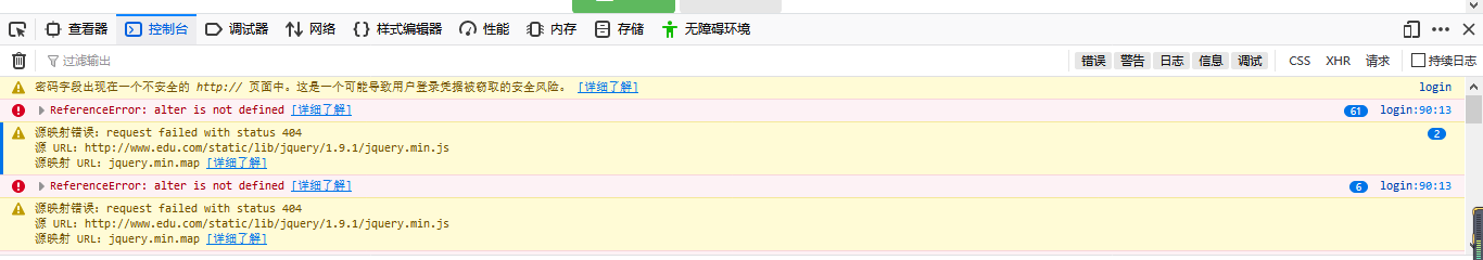 點擊登錄沒有反應