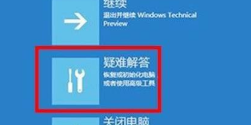Win11電腦崩潰怎么辦？Win11電腦崩潰解決方法