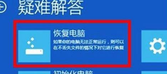 Win11電腦崩潰怎么辦？Win11電腦崩潰解決方法