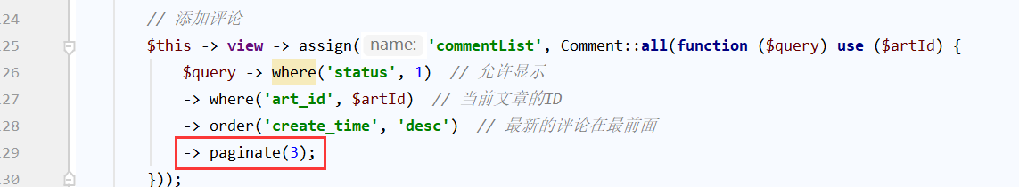 請問閉包寫法如何實現分頁