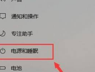 Win11怎么更改系統休眠時間？Win11更改系統休眠時間操作方法