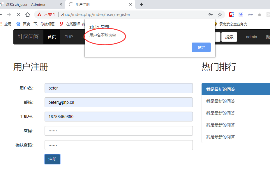 數(shù)據(jù)驗(yàn)證有問(wèn)題