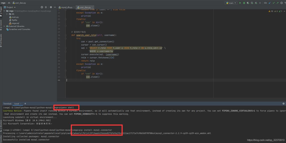 python mysql項目實戰及框架搭建過程
