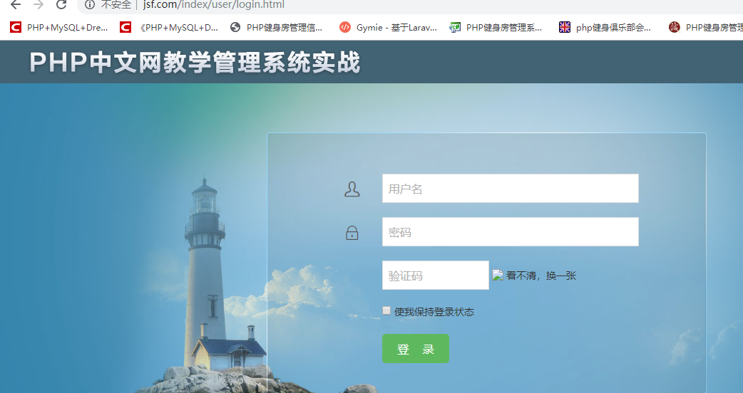 導入項目之后登錄界面驗證碼彈不出來