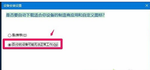 蘋果電腦裝Win10系統后無法開機怎么辦？