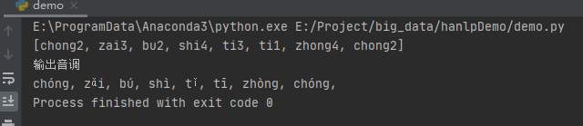 Python實現拼音轉換