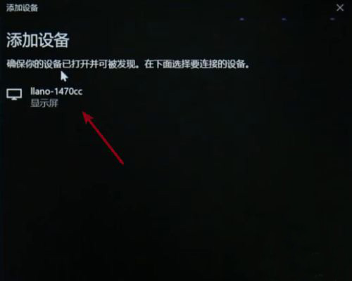 Win10如何投屏到電視？Win10投屏到電視的方法