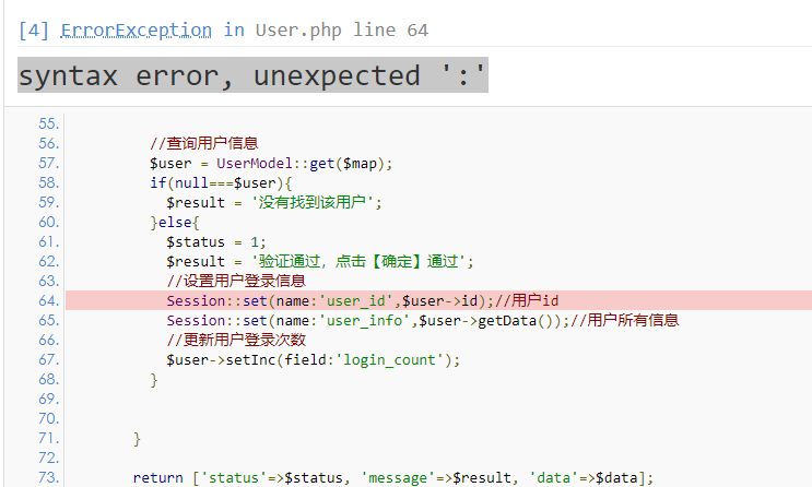 語法錯誤，意外’：’