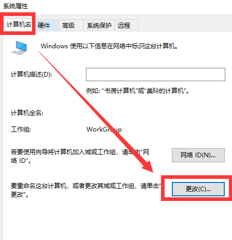 Win10電腦怎么改開機用戶名
