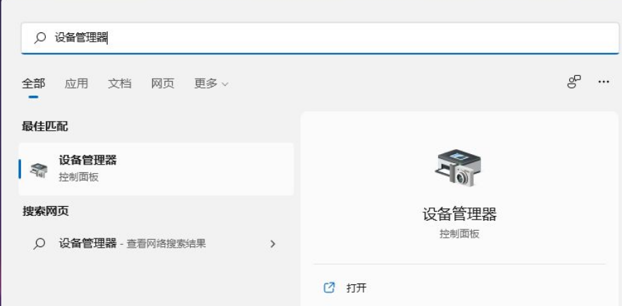 Win11正式版網卡驅動怎么更新?Win11正式版網卡驅動更新操作方法