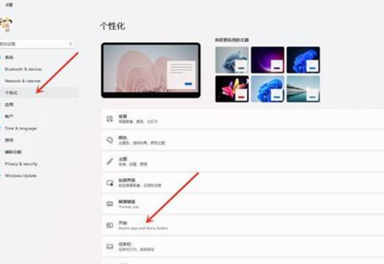 Win11如何添加常用文件夾？Win11添加常用文件夾操作方法
