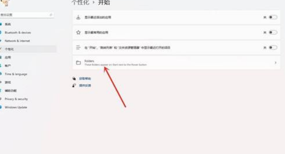 Win11如何添加常用文件夾？Win11添加常用文件夾操作方法