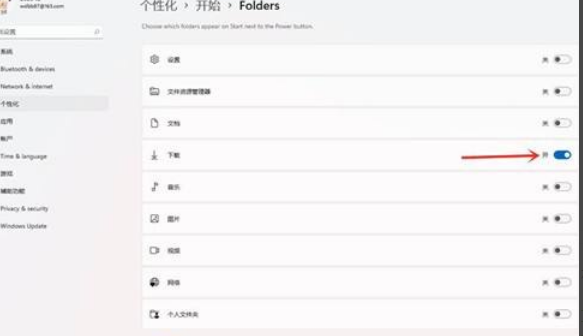 Win11如何添加常用文件夾？Win11添加常用文件夾操作方法