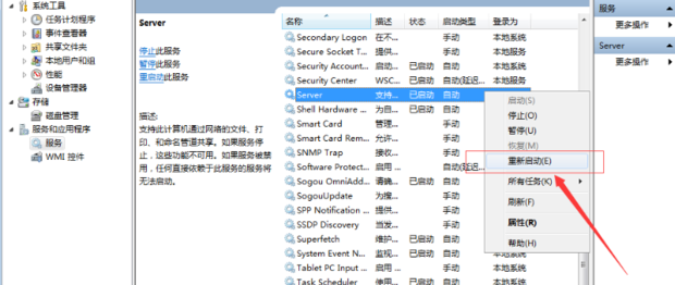 電腦提示“由于打印機的當前設置有問題,Windows無法打印”怎么解決?