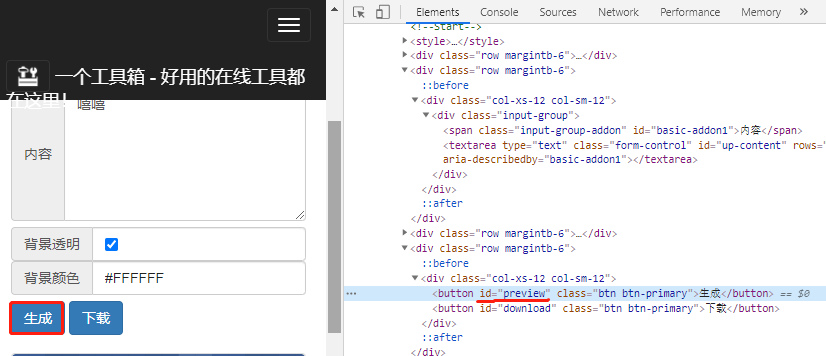 Python趣味實戰之手把手教你實現舉牌小人生成器