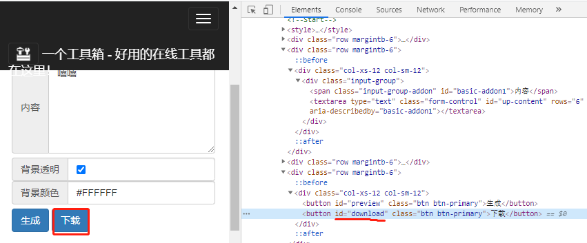 Python趣味實戰之手把手教你實現舉牌小人生成器