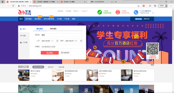 Python爬蟲實戰之用selenium爬取某旅游網站