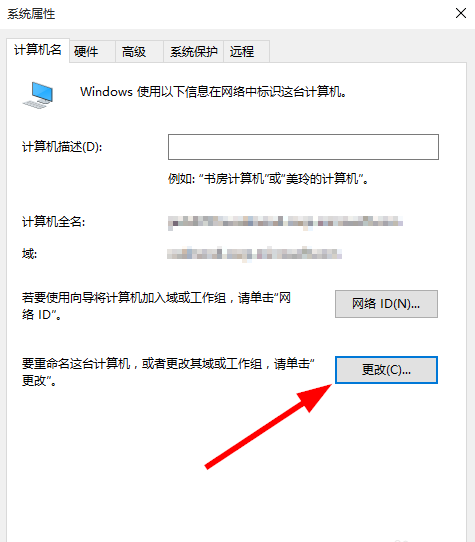 Win10怎么添加域賬戶?域賬戶添加教程