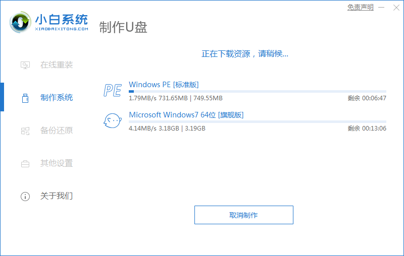 Dell電腦重裝Win7系統失敗怎么辦？