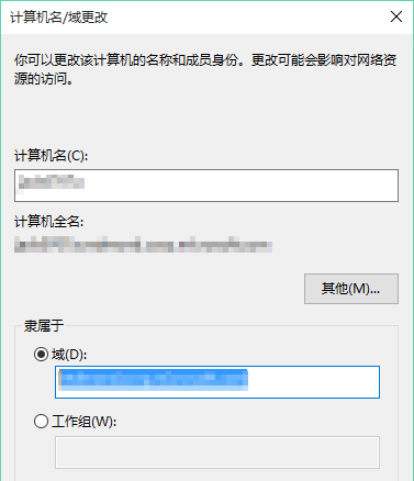 Win10怎么添加域賬戶?域賬戶添加教程