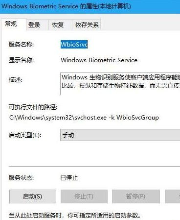 Win10沒有指紋解鎖設置怎么辦？Win10沒有指紋解鎖設置的解決方法