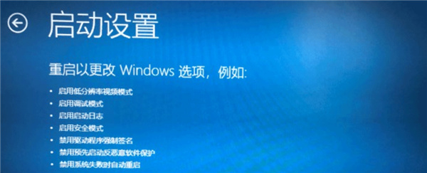 Win10如何去除驅動數字簽名？Win10去除驅動數字簽名的方法