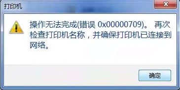 Win10連接網(wǎng)絡(luò)打印機(jī)錯(cuò)誤709 安裝KB5006672補(bǔ)丁打印機(jī)錯(cuò)誤709
