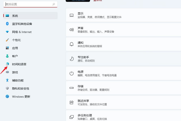 Win11怎么手動(dòng)同步時(shí)間?Win11手動(dòng)同步時(shí)間操作方法