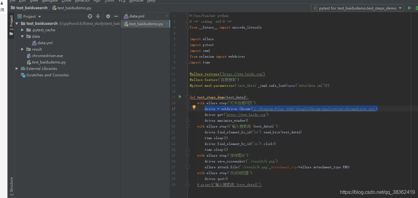 allure結(jié)合python生成測試報告教程