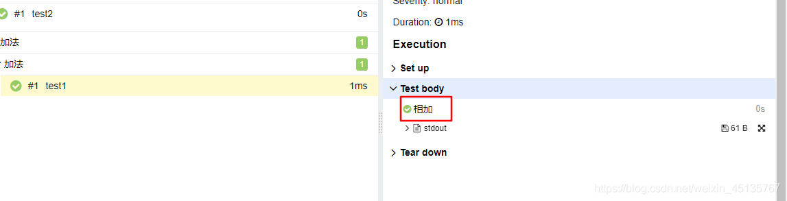 allure結(jié)合python生成測試報告教程