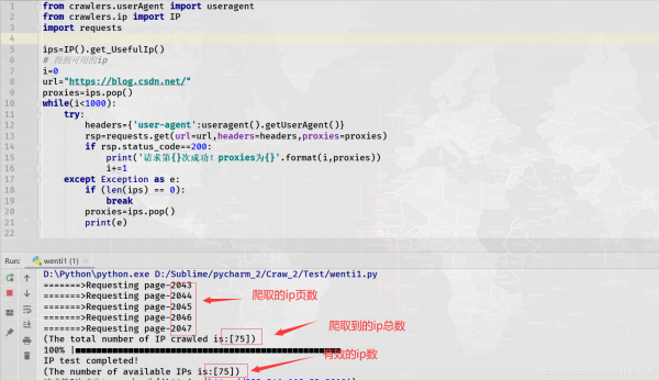 python爬蟲實戰(zhàn)之制作屬于自己的一個IP代理模塊