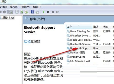 Win11設備和打印機頁面為空白的解決辦法