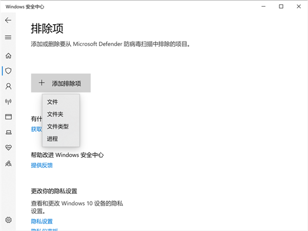 Win10/Win11必備技巧！教你排除Defender誤殺