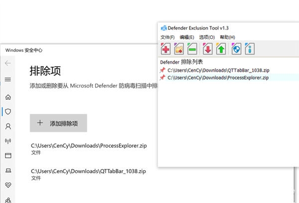 Win10/Win11必備技巧！教你排除Defender誤殺