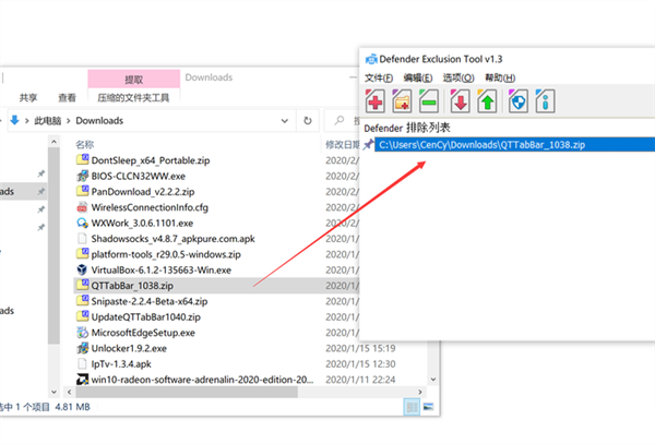 Win10/Win11必備技巧！教你排除Defender誤殺