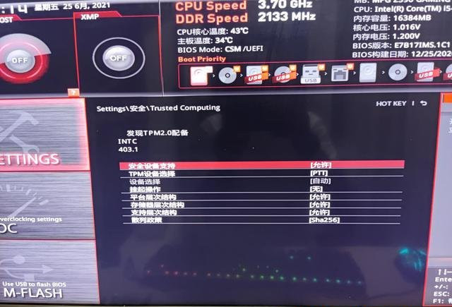 微星主板如何開啟TPM2.0升級Win11?微星主板BIOS開啟TPM2.0
