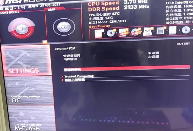 微星主板如何開啟TPM2.0升級Win11?微星主板BIOS開啟TPM2.0