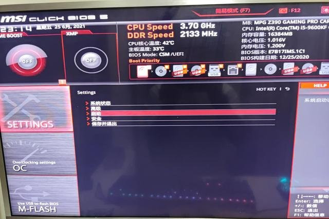 微星主板如何開啟TPM2.0升級Win11?微星主板BIOS開啟TPM2.0