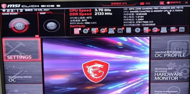 微星主板如何開啟TPM2.0升級Win11?微星主板BIOS開啟TPM2.0