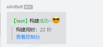 python使用jenkins發送企業微信通知的實現