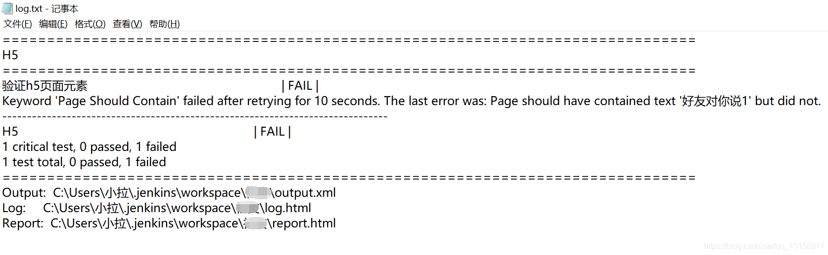 python使用jenkins發送企業微信通知的實現