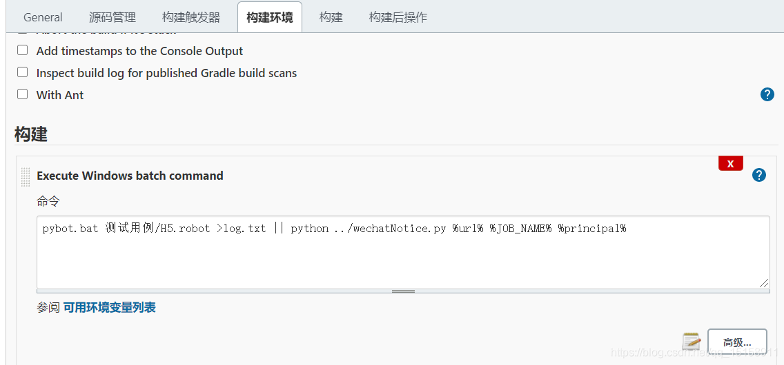 python使用jenkins發送企業微信通知的實現