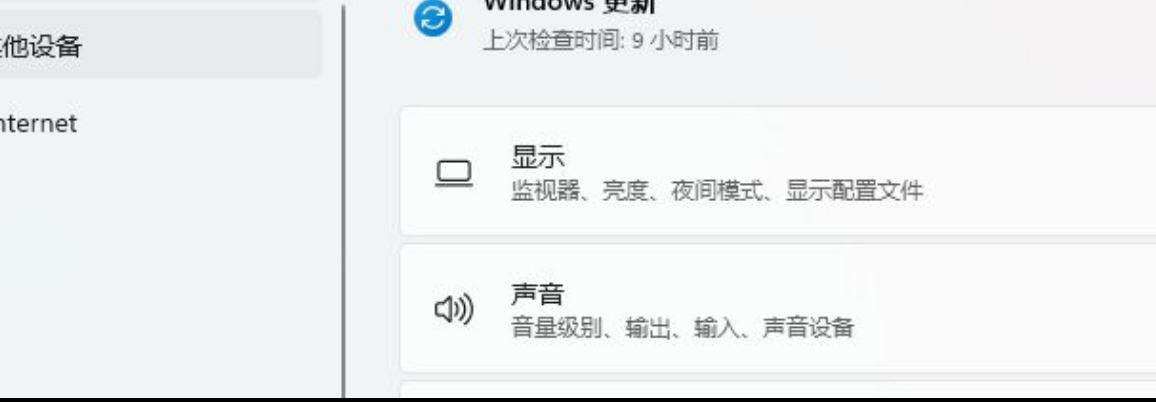 Win11怎么更新系統(tǒng)驅(qū)動(dòng)？Win11更新系統(tǒng)驅(qū)動(dòng)方法