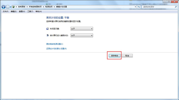 Win7怎么取消自動鎖屏？Win7取消自動鎖屏的方法