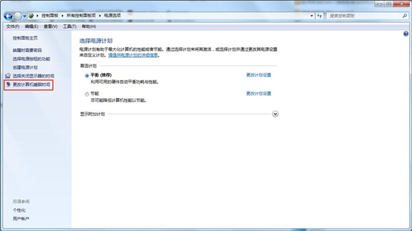 Win7怎么取消自動鎖屏？Win7取消自動鎖屏的方法