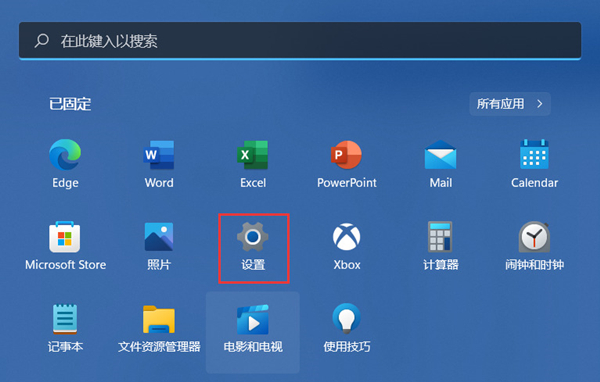 Win11設置無法打開怎么辦？Win11設置無法打開的解決方法