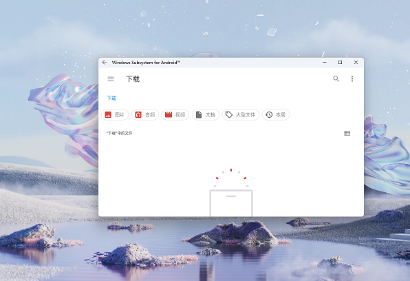Win11安卓子系統運行超詳細教程！